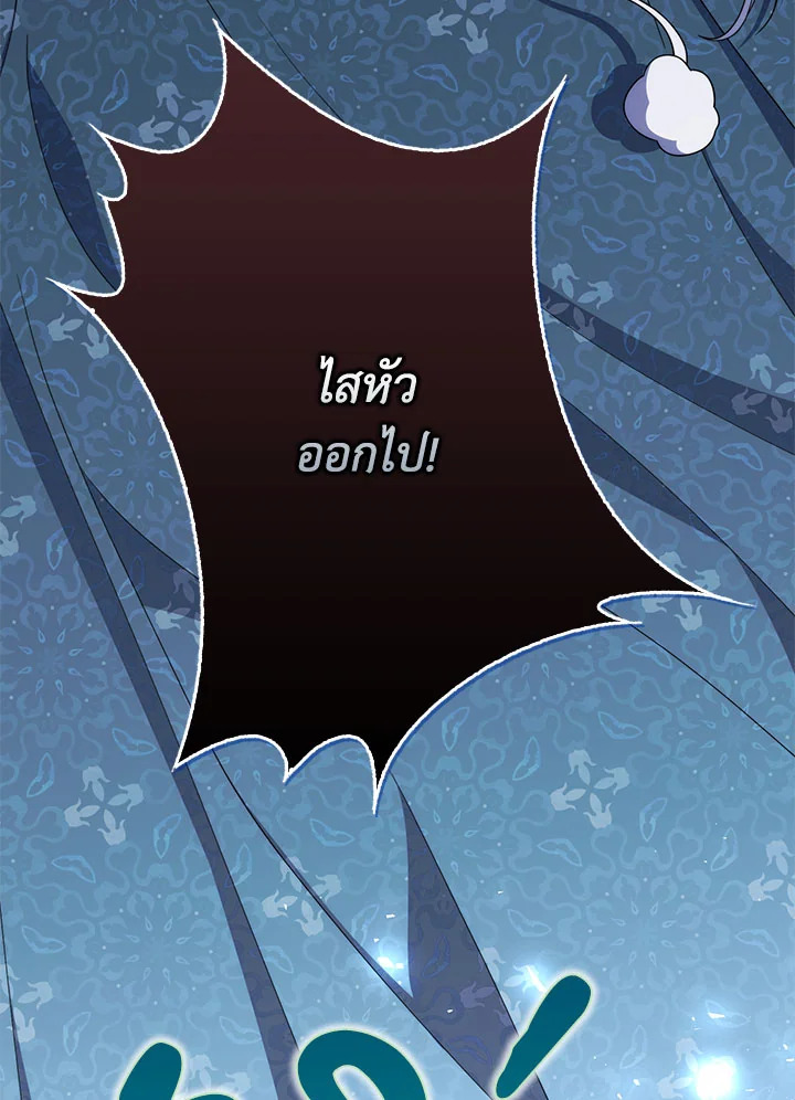 As My Husband Said, I Brought In A Lover เมื่อคุณสามีบอกให้ฉันมีชู้ - หน้า 68
