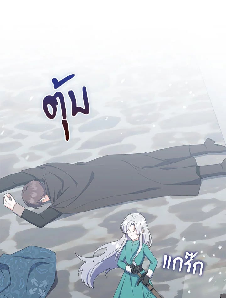 As My Husband Said, I Brought In A Lover เมื่อคุณสามีบอกให้ฉันมีชู้ - หน้า 75