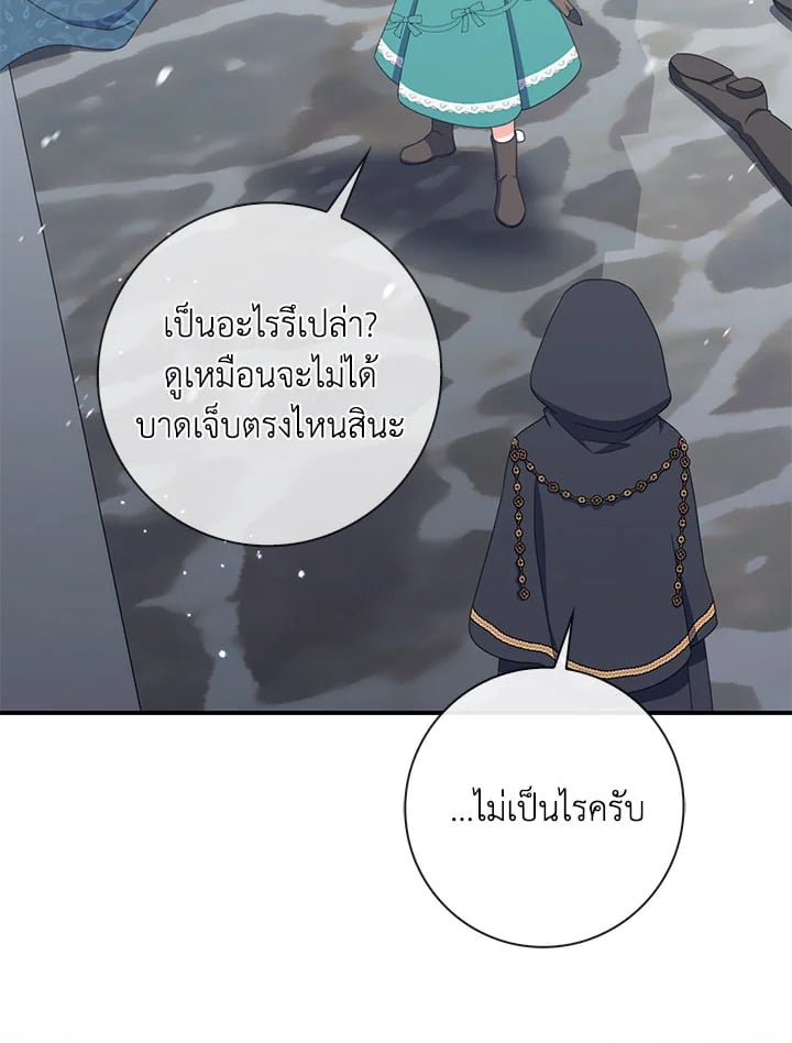 As My Husband Said, I Brought In A Lover เมื่อคุณสามีบอกให้ฉันมีชู้ - หน้า 76