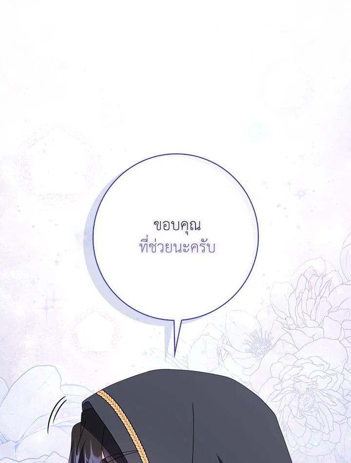 As My Husband Said, I Brought In A Lover เมื่อคุณสามีบอกให้ฉันมีชู้ - หน้า 77