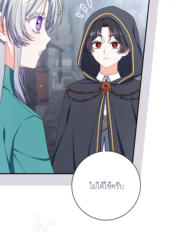 As My Husband Said, I Brought In A Lover เมื่อคุณสามีบอกให้ฉันมีชู้ - หน้า 80