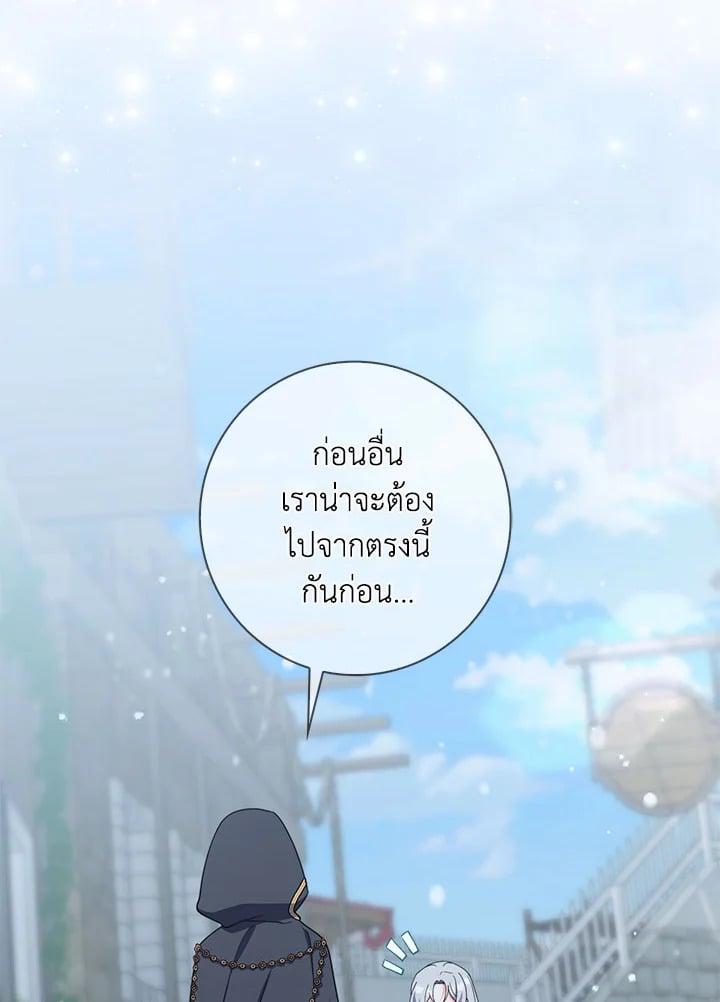 As My Husband Said, I Brought In A Lover เมื่อคุณสามีบอกให้ฉันมีชู้ - หน้า 89