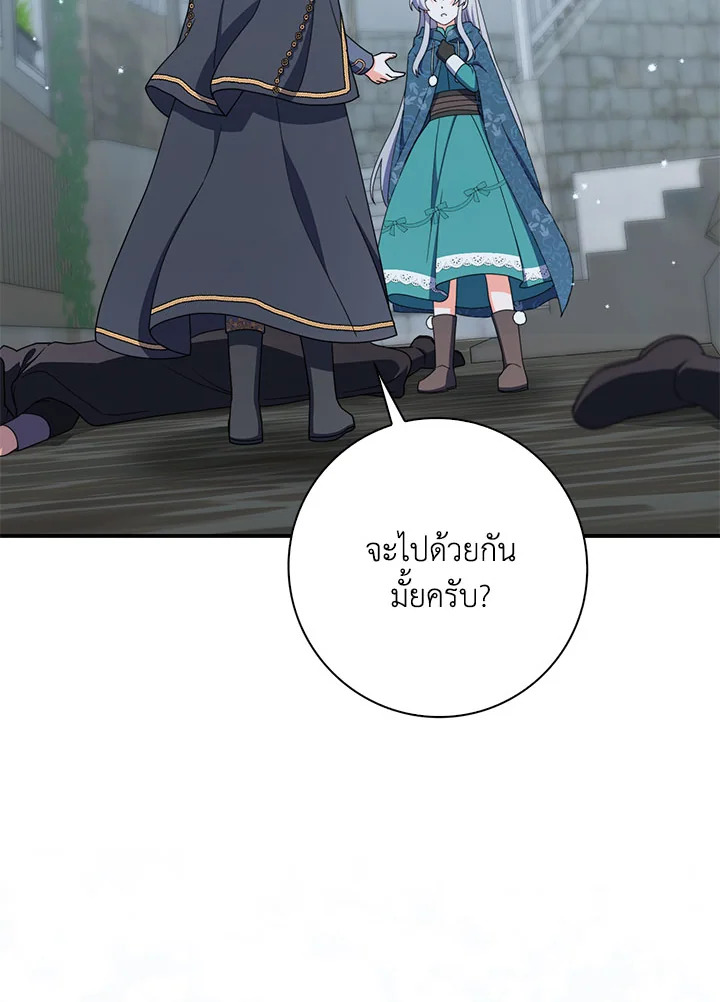 As My Husband Said, I Brought In A Lover เมื่อคุณสามีบอกให้ฉันมีชู้ - หน้า 90