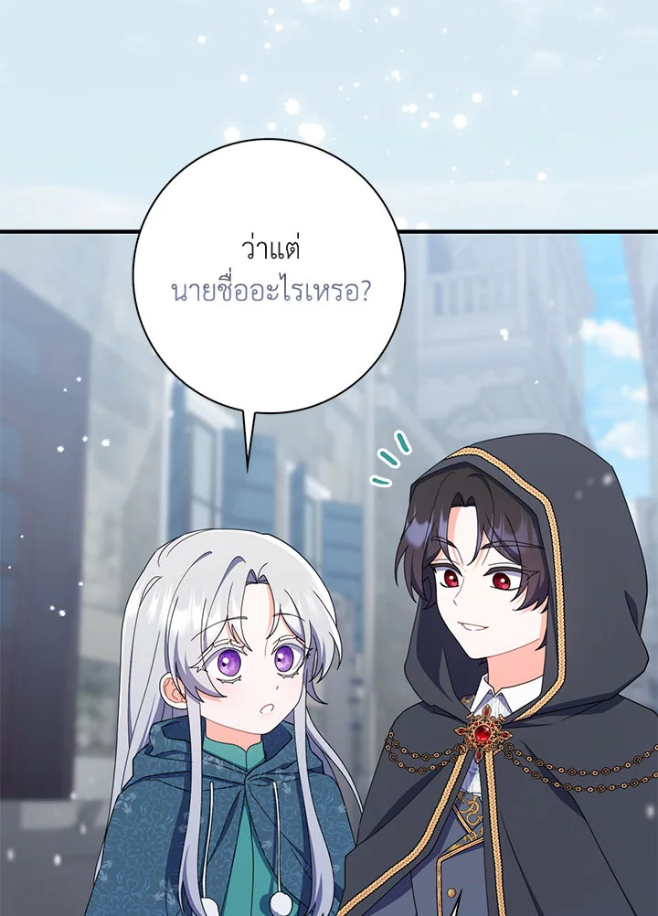 As My Husband Said, I Brought In A Lover เมื่อคุณสามีบอกให้ฉันมีชู้ - หน้า 92