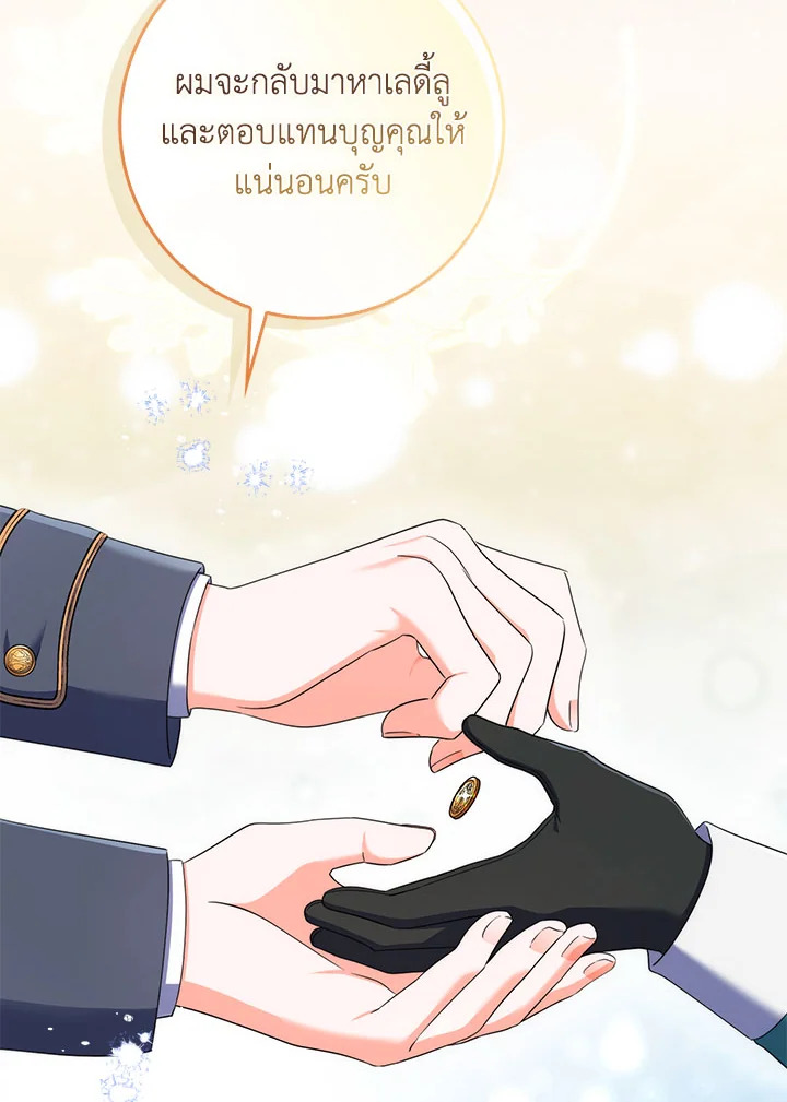 As My Husband Said, I Brought In A Lover เมื่อคุณสามีบอกให้ฉันมีชู้ - หน้า 5