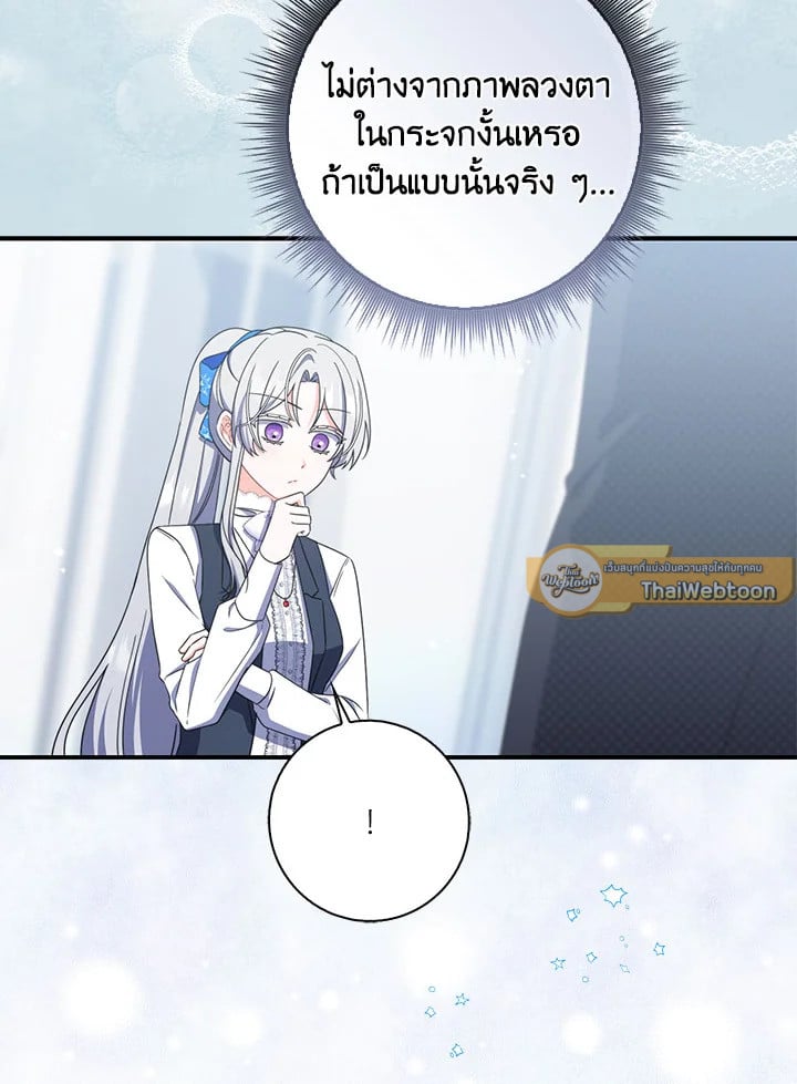 As My Husband Said, I Brought In A Lover เมื่อคุณสามีบอกให้ฉันมีชู้ - หน้า 73