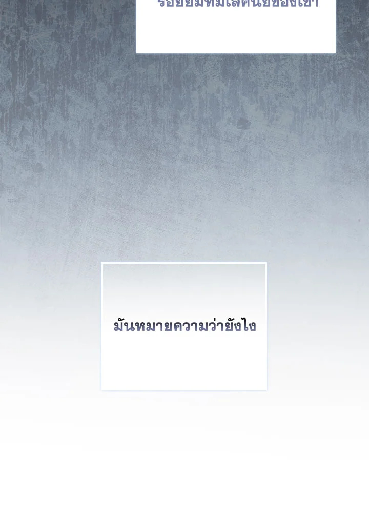 As My Husband Said, I Brought In A Lover เมื่อคุณสามีบอกให้ฉันมีชู้ - หน้า 136