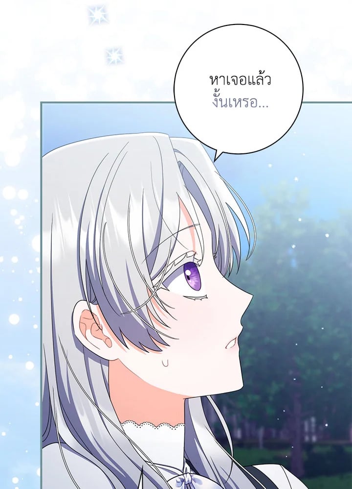 As My Husband Said, I Brought In A Lover เมื่อคุณสามีบอกให้ฉันมีชู้ - หน้า 3