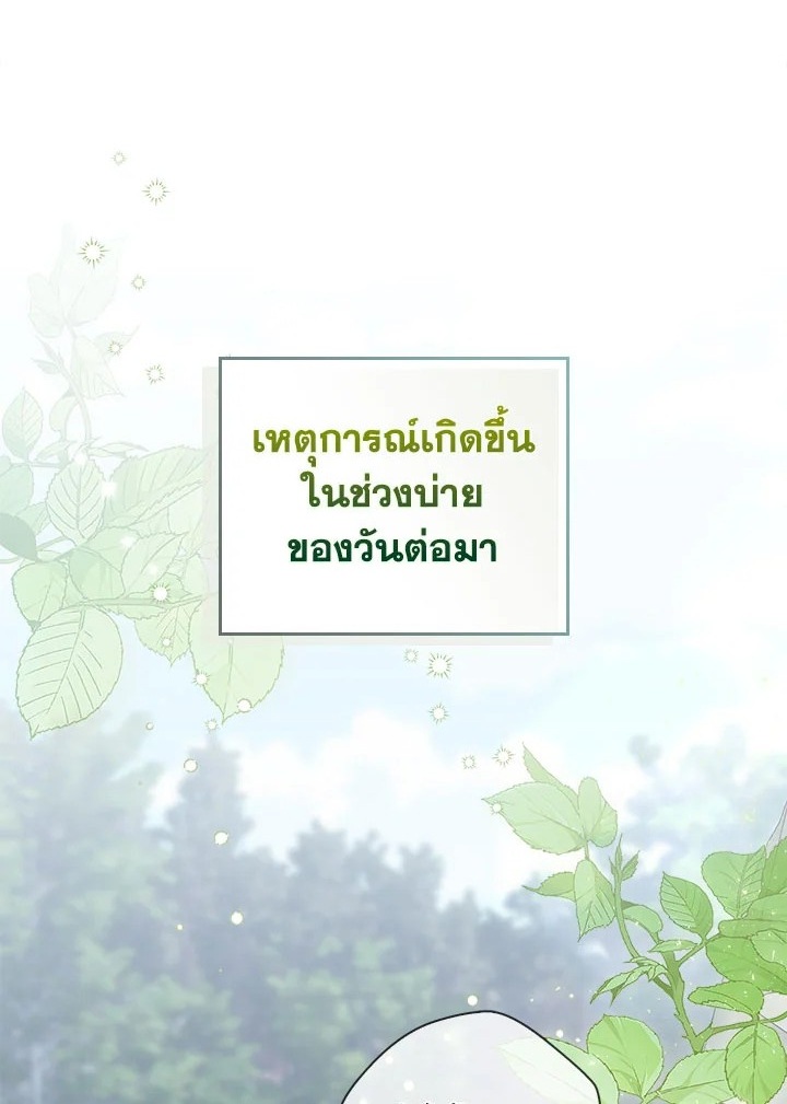 As My Husband Said, I Brought In A Lover เมื่อคุณสามีบอกให้ฉันมีชู้ - หน้า 1