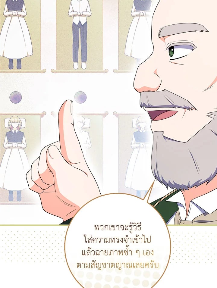 As My Husband Said, I Brought In A Lover เมื่อคุณสามีบอกให้ฉันมีชู้ - หน้า 116