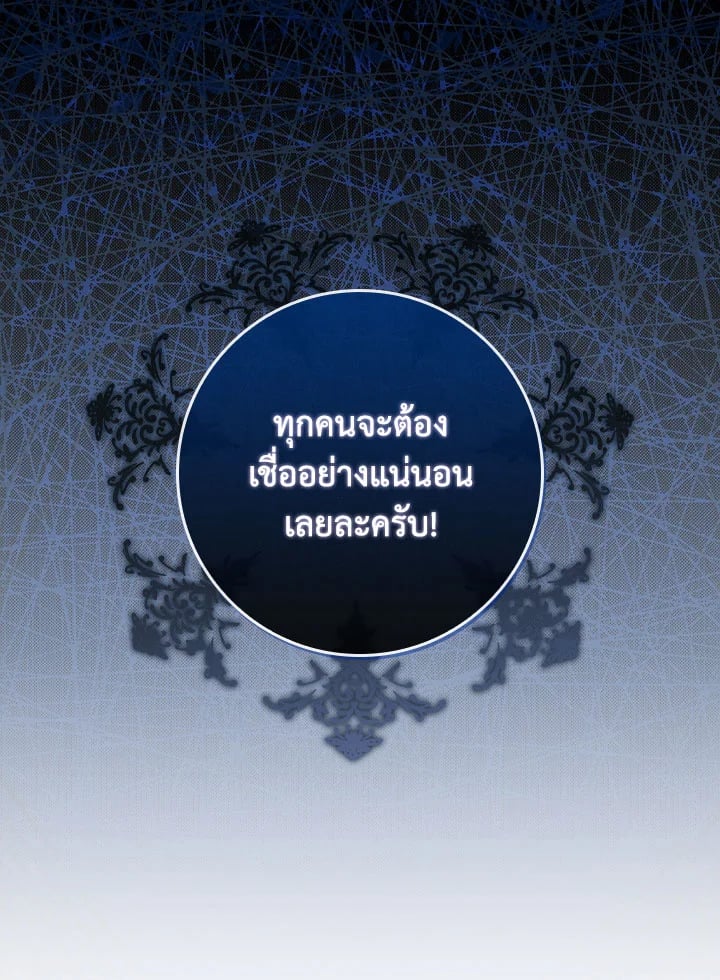 As My Husband Said, I Brought In A Lover เมื่อคุณสามีบอกให้ฉันมีชู้ - หน้า 129