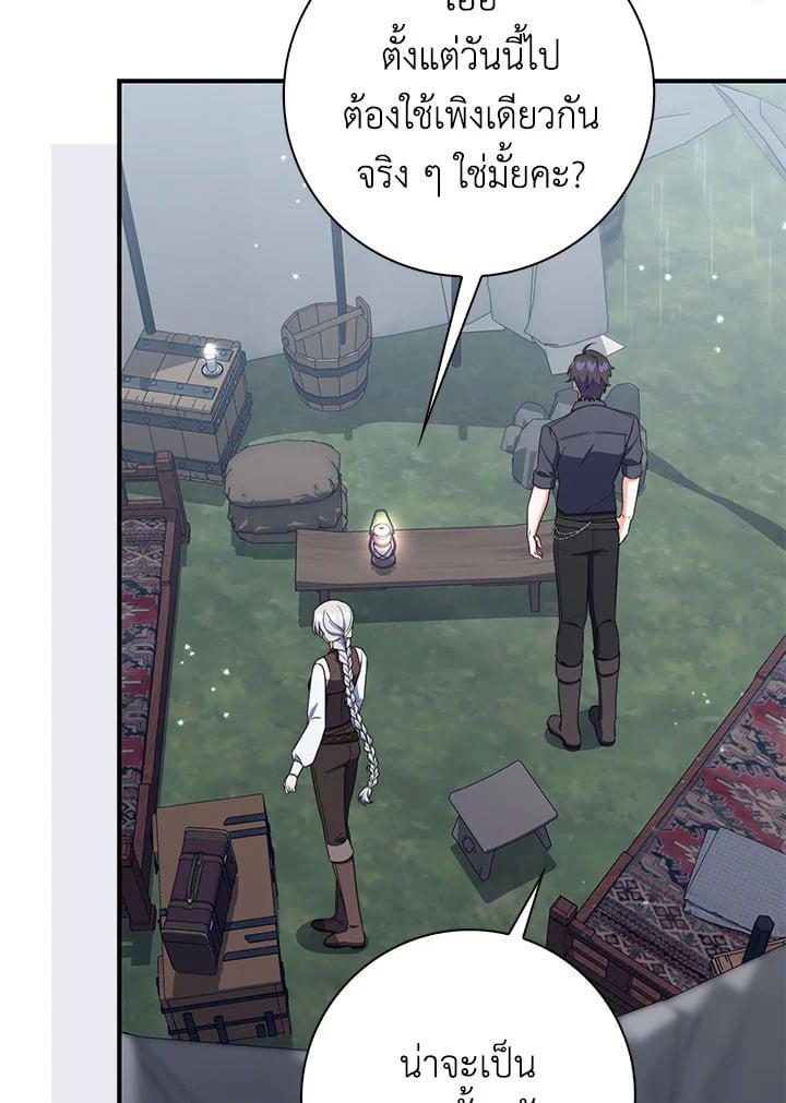 As My Husband Said, I Brought In A Lover เมื่อคุณสามีบอกให้ฉันมีชู้ - หน้า 22