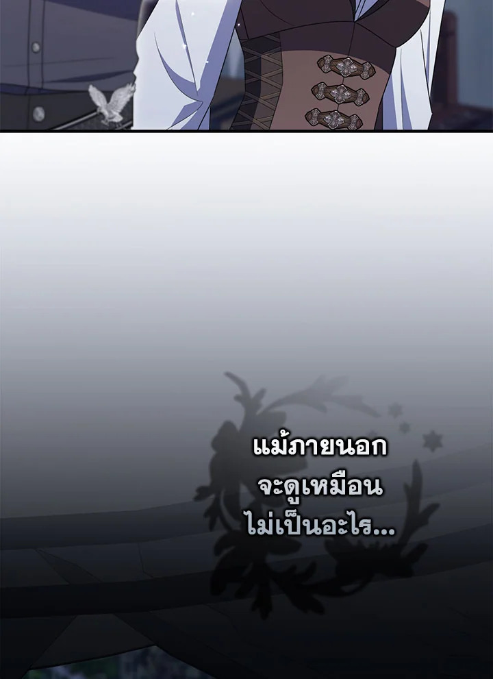 As My Husband Said, I Brought In A Lover เมื่อคุณสามีบอกให้ฉันมีชู้ - หน้า 29