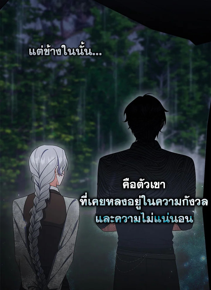 As My Husband Said, I Brought In A Lover เมื่อคุณสามีบอกให้ฉันมีชู้ - หน้า 30