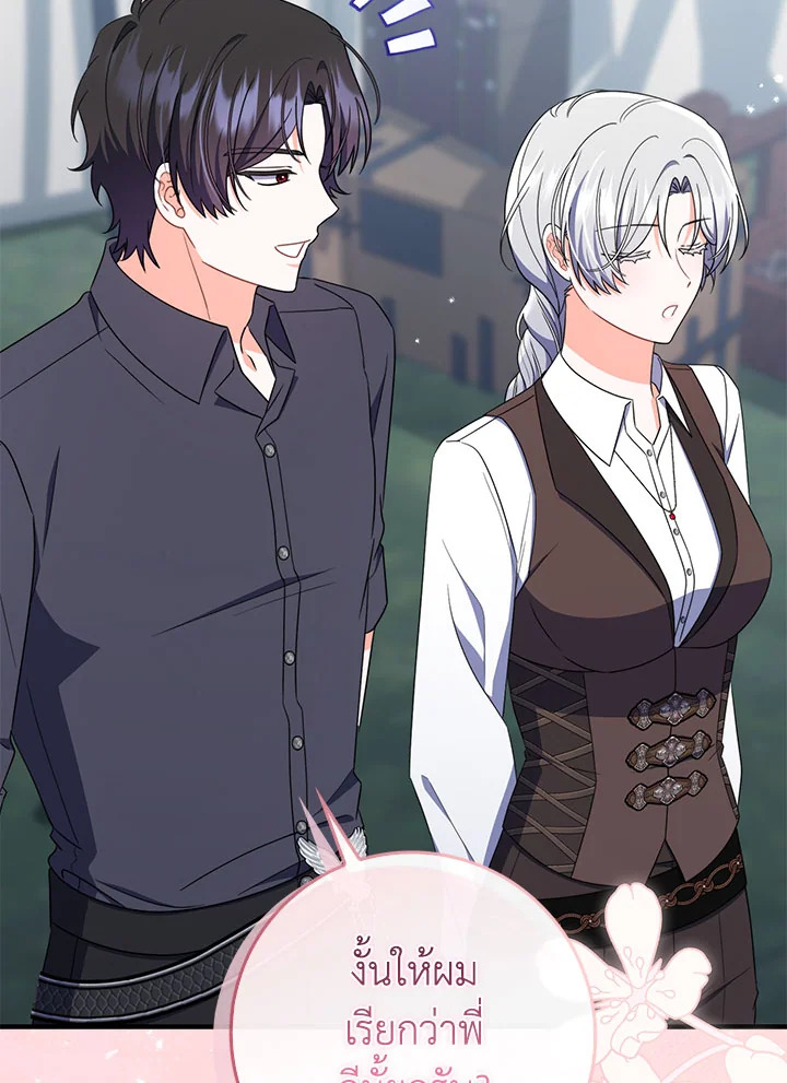 As My Husband Said, I Brought In A Lover เมื่อคุณสามีบอกให้ฉันมีชู้ - หน้า 35