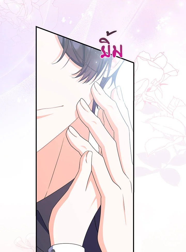 As My Husband Said, I Brought In A Lover เมื่อคุณสามีบอกให้ฉันมีชู้ - หน้า 44