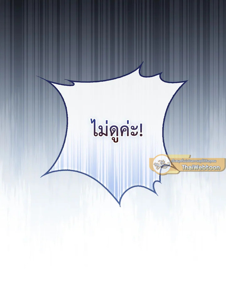 As My Husband Said, I Brought In A Lover เมื่อคุณสามีบอกให้ฉันมีชู้ - หน้า 49