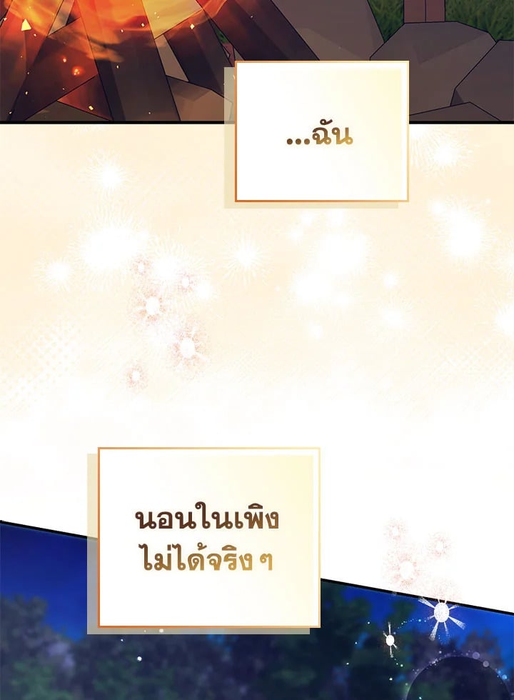 As My Husband Said, I Brought In A Lover เมื่อคุณสามีบอกให้ฉันมีชู้ - หน้า 52