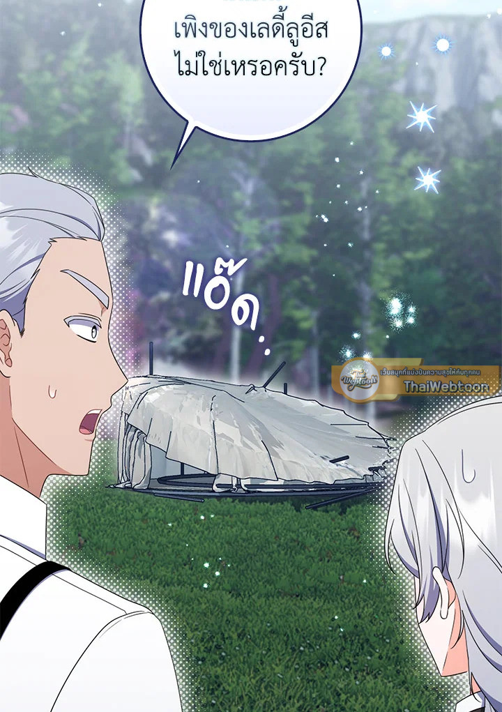 As My Husband Said, I Brought In A Lover เมื่อคุณสามีบอกให้ฉันมีชู้ - หน้า 7