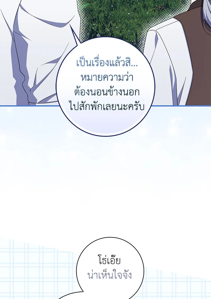 As My Husband Said, I Brought In A Lover เมื่อคุณสามีบอกให้ฉันมีชู้ - หน้า 8