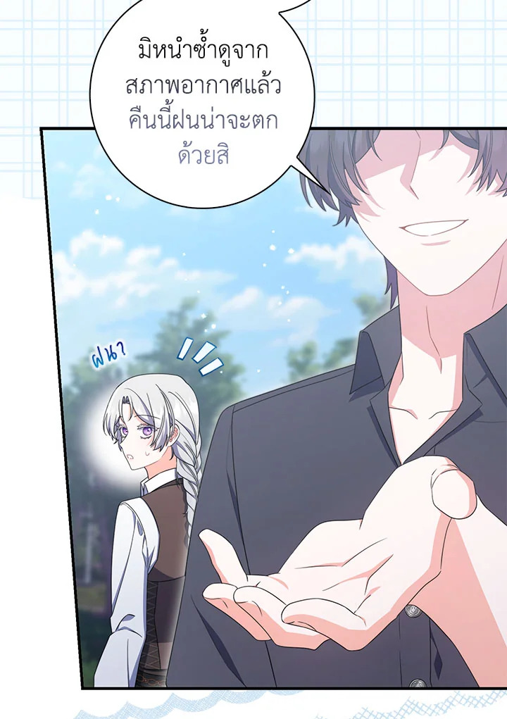 As My Husband Said, I Brought In A Lover เมื่อคุณสามีบอกให้ฉันมีชู้ - หน้า 9