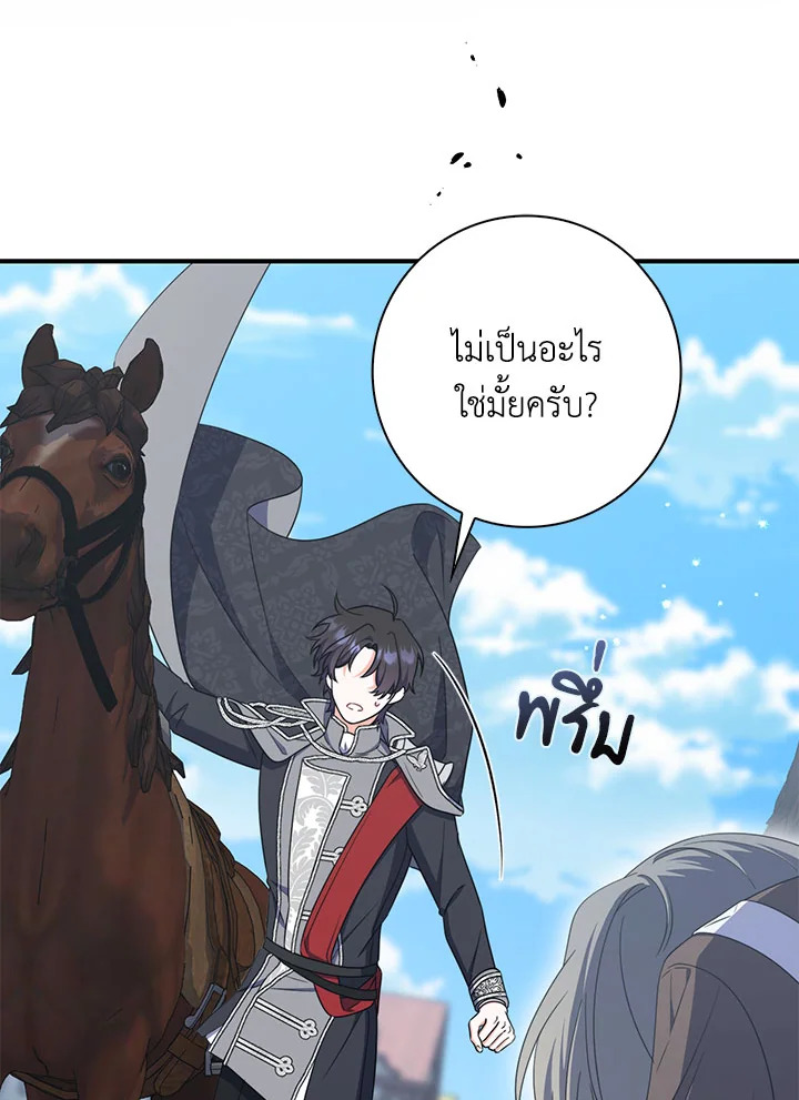 As My Husband Said, I Brought In A Lover เมื่อคุณสามีบอกให้ฉันมีชู้ - หน้า 95