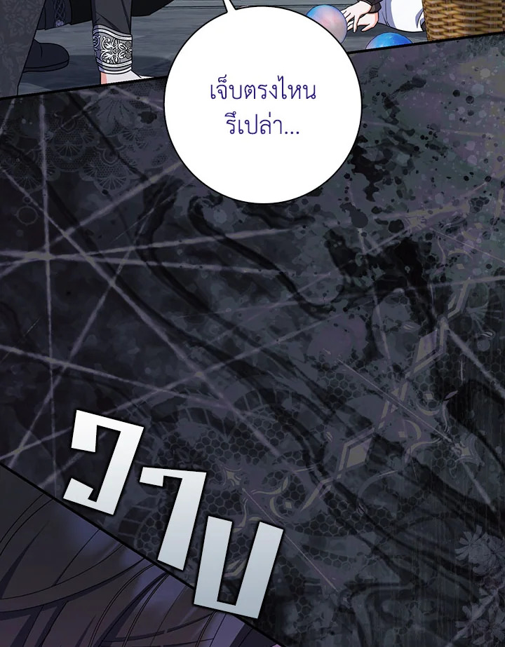As My Husband Said, I Brought In A Lover เมื่อคุณสามีบอกให้ฉันมีชู้ - หน้า 98