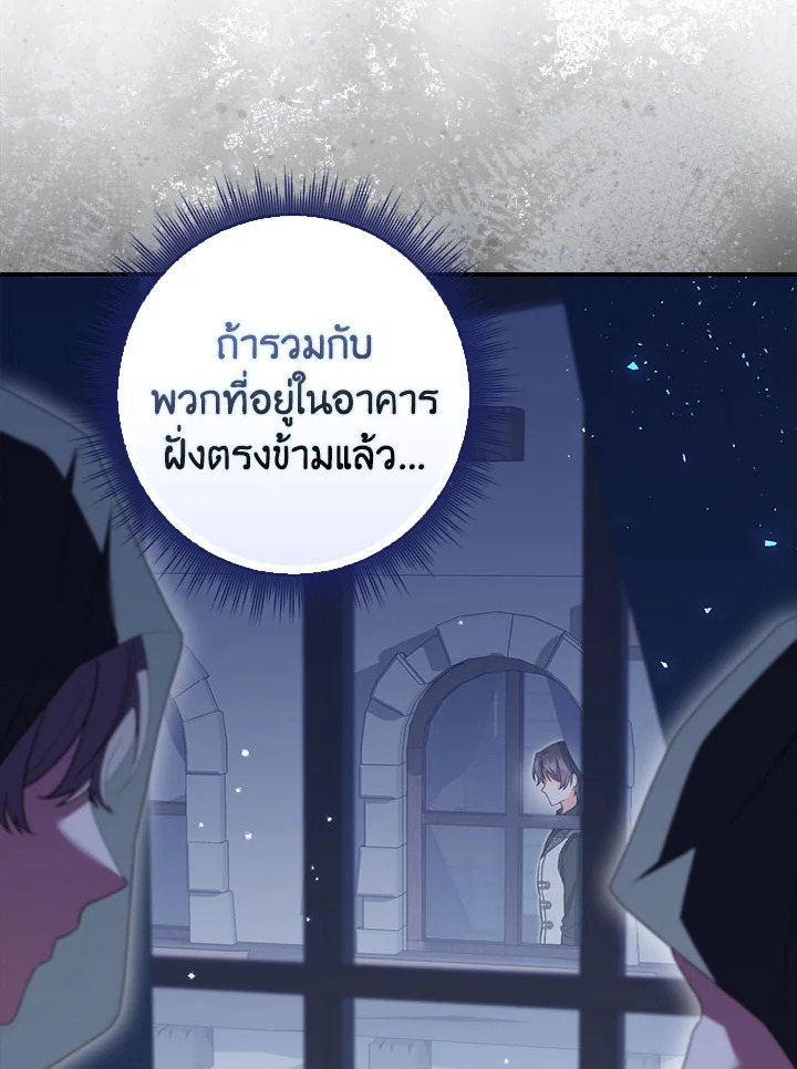 As My Husband Said, I Brought In A Lover เมื่อคุณสามีบอกให้ฉันมีชู้ - หน้า 4