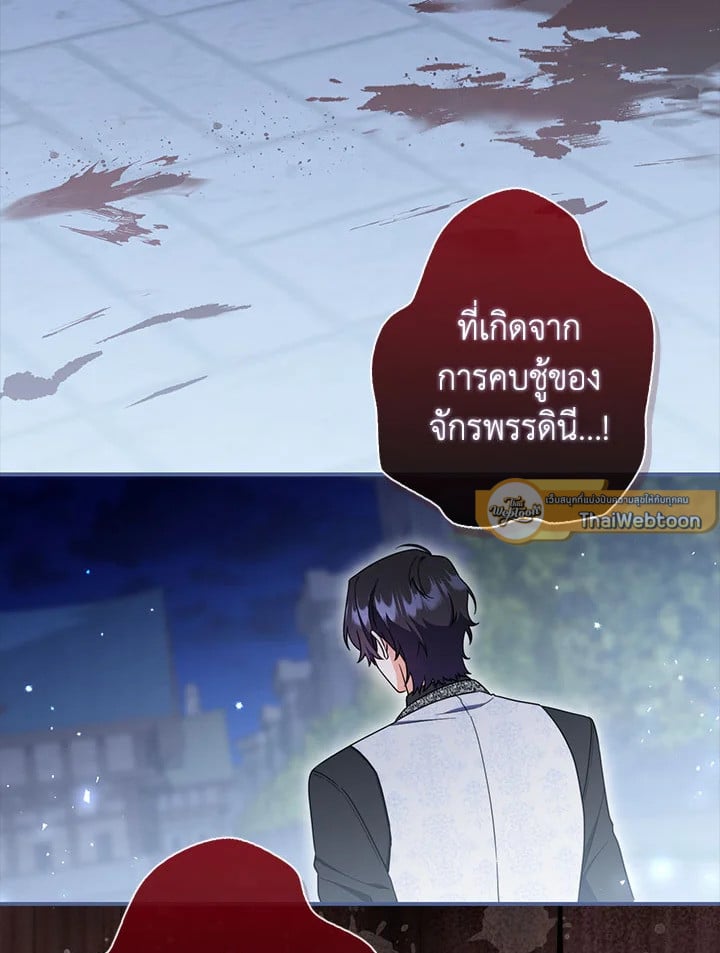 As My Husband Said, I Brought In A Lover เมื่อคุณสามีบอกให้ฉันมีชู้ - หน้า 73