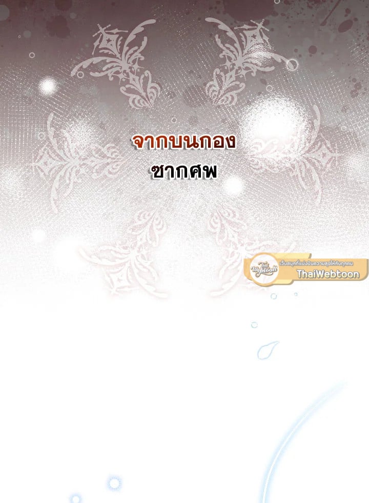 As My Husband Said, I Brought In A Lover เมื่อคุณสามีบอกให้ฉันมีชู้ - หน้า 97