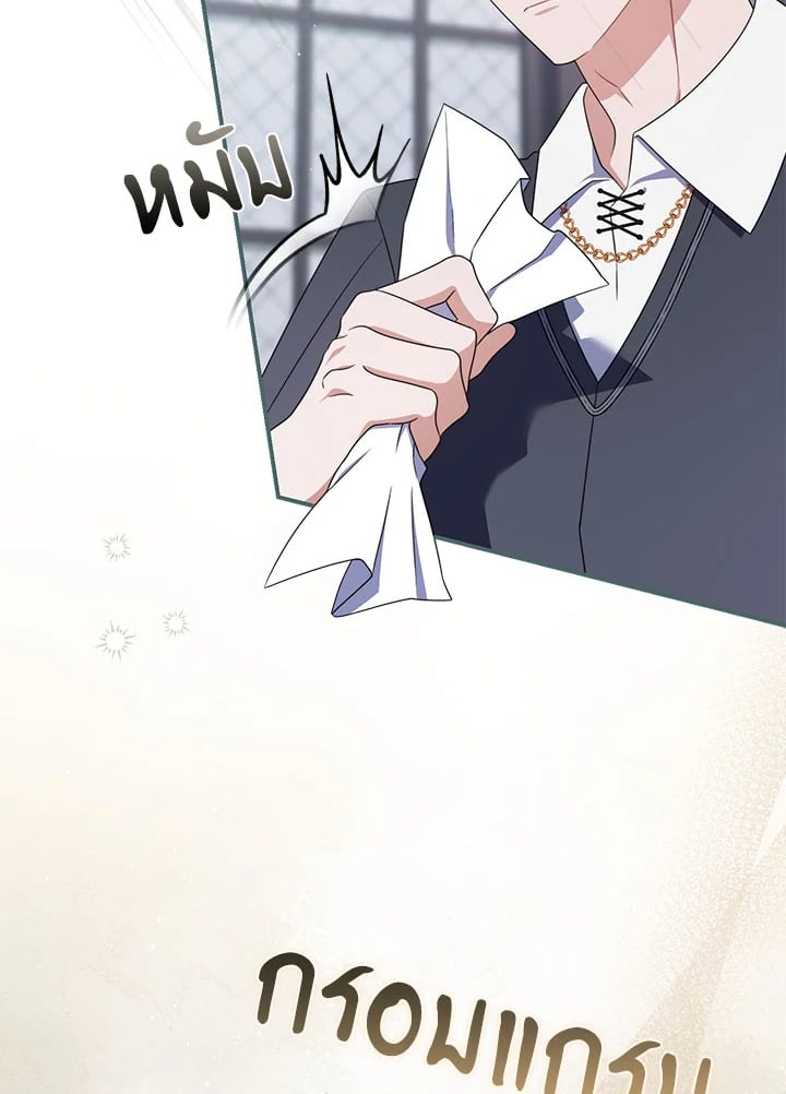 As My Husband Said, I Brought In A Lover เมื่อคุณสามีบอกให้ฉันมีชู้ - หน้า 72