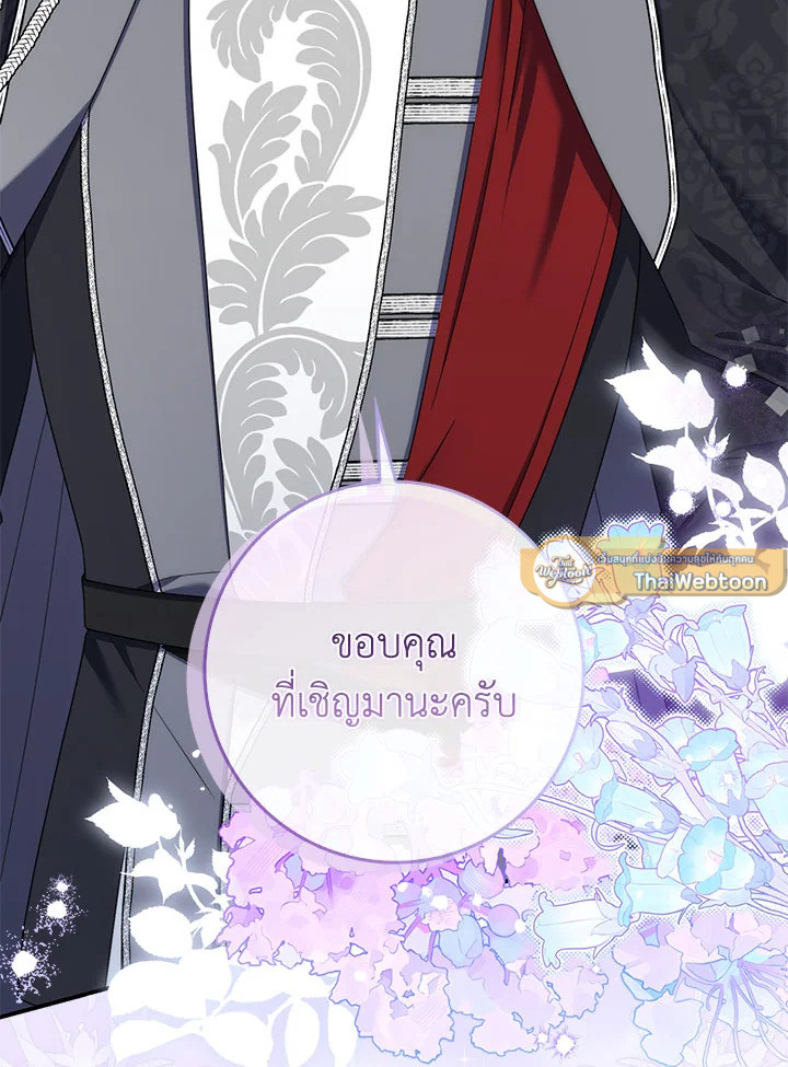 As My Husband Said, I Brought In A Lover เมื่อคุณสามีบอกให้ฉันมีชู้ - หน้า 97