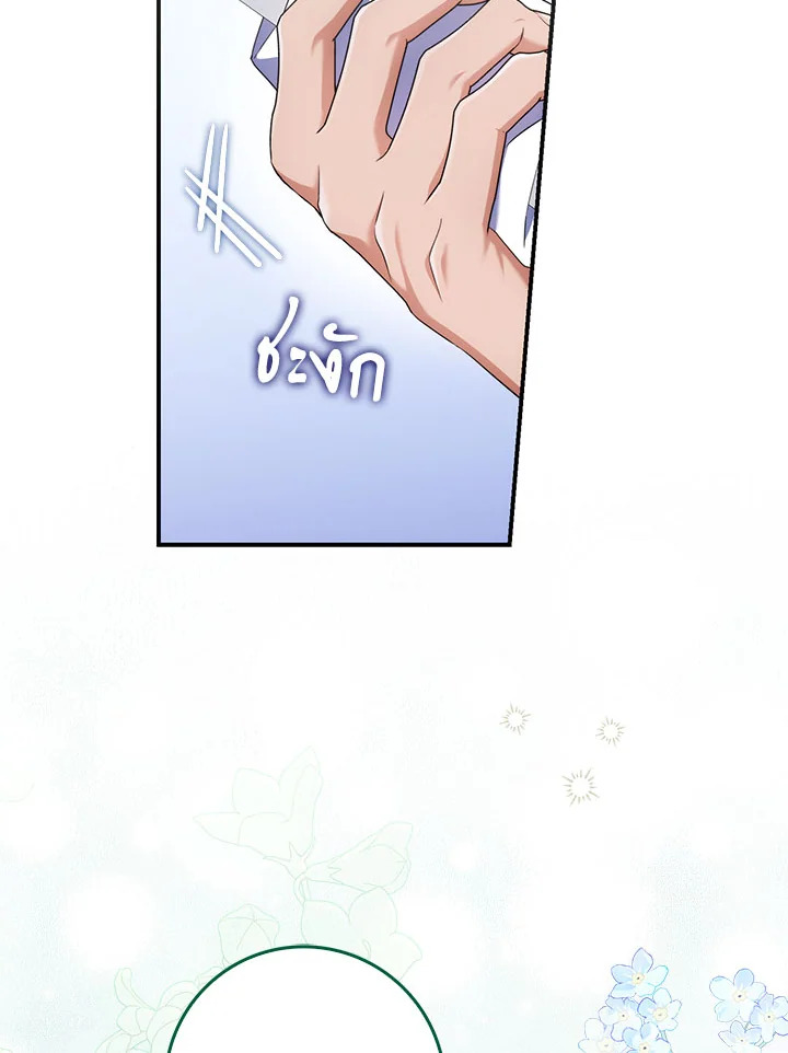 As My Husband Said, I Brought In A Lover เมื่อคุณสามีบอกให้ฉันมีชู้ - หน้า 2