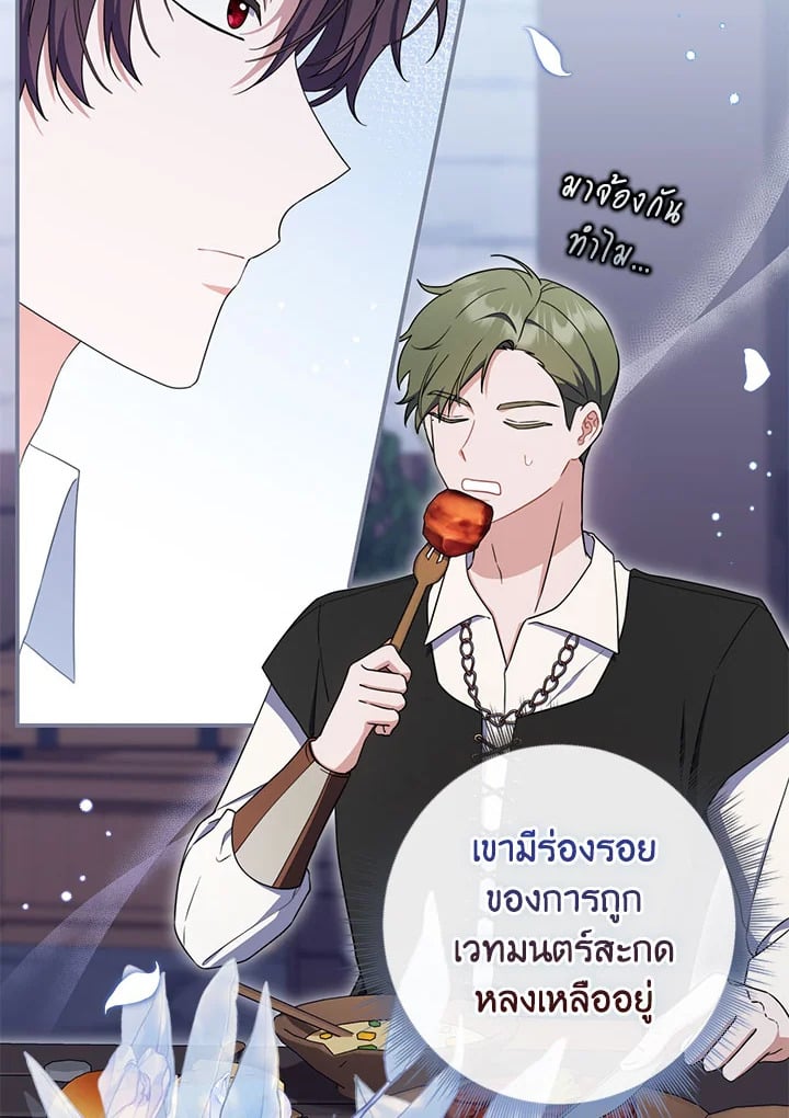 As My Husband Said, I Brought In A Lover เมื่อคุณสามีบอกให้ฉันมีชู้ - หน้า 2