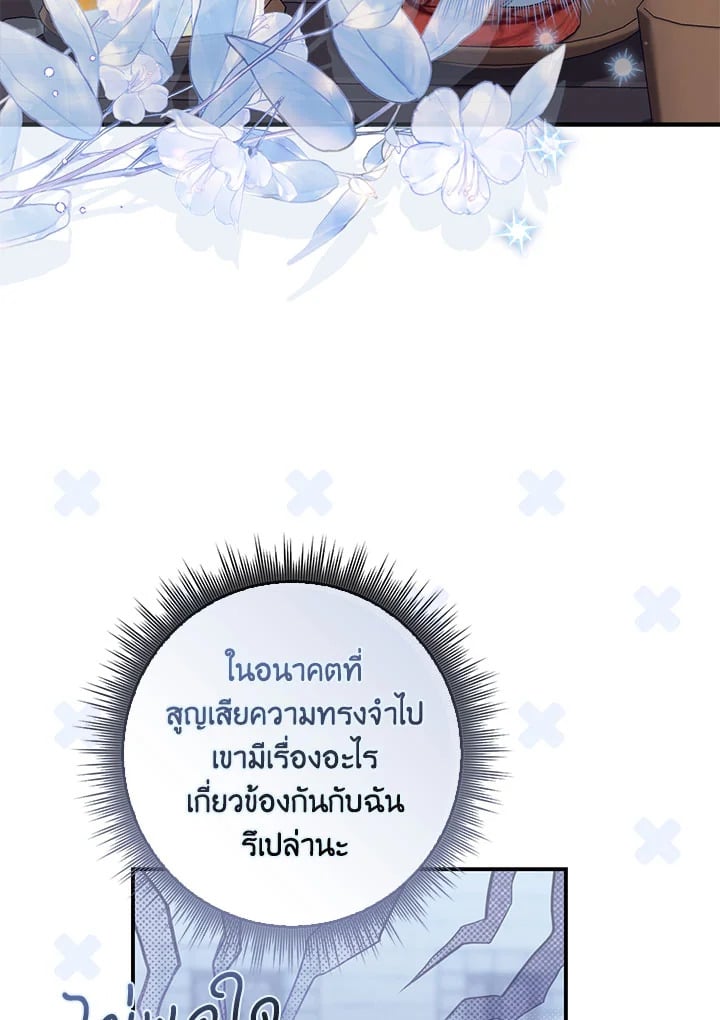 As My Husband Said, I Brought In A Lover เมื่อคุณสามีบอกให้ฉันมีชู้ - หน้า 3