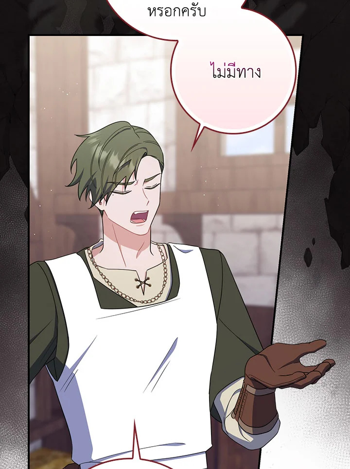 As My Husband Said, I Brought In A Lover เมื่อคุณสามีบอกให้ฉันมีชู้ - หน้า 63