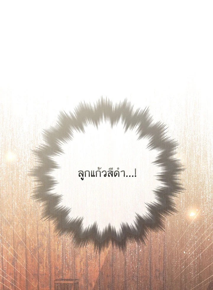 As My Husband Said, I Brought In A Lover เมื่อคุณสามีบอกให้ฉันมีชู้ - หน้า 1