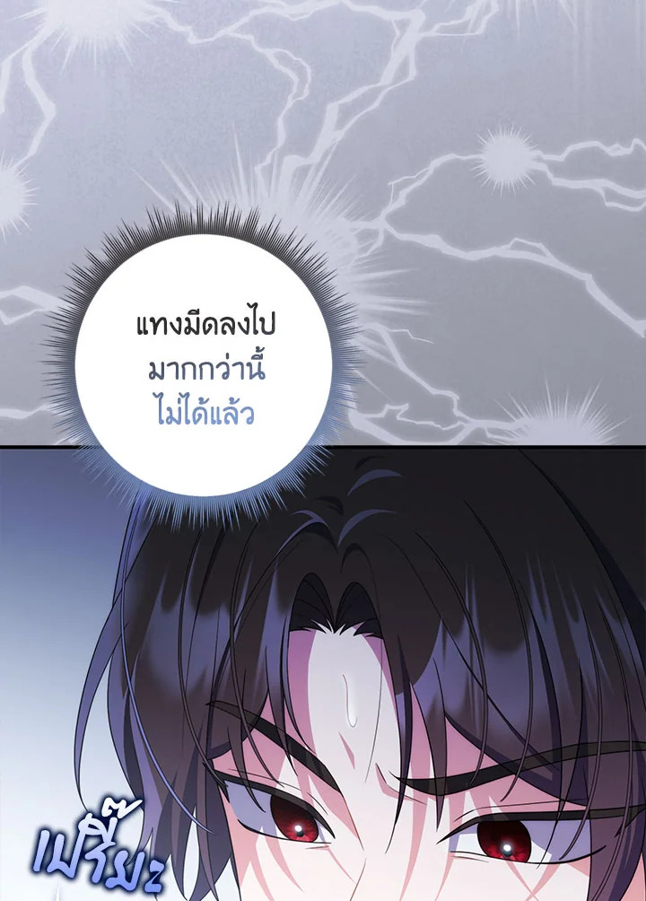 As My Husband Said, I Brought In A Lover เมื่อคุณสามีบอกให้ฉันมีชู้ - หน้า 100