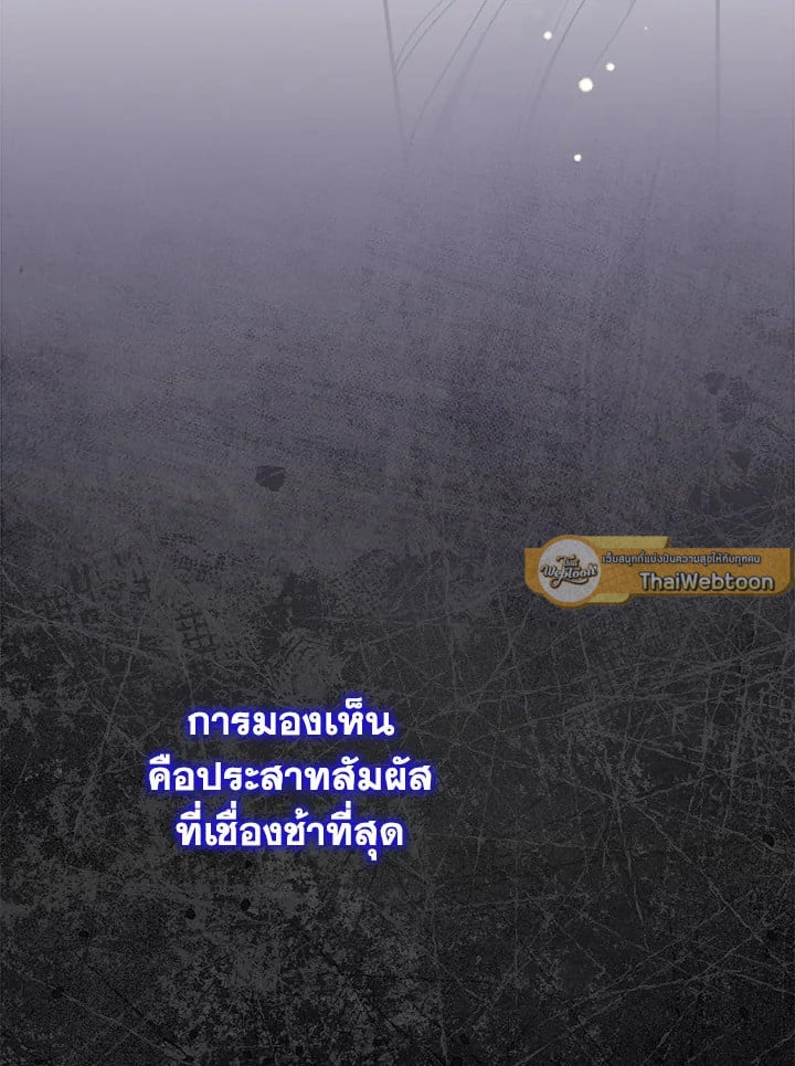 As My Husband Said, I Brought In A Lover เมื่อคุณสามีบอกให้ฉันมีชู้ - หน้า 13