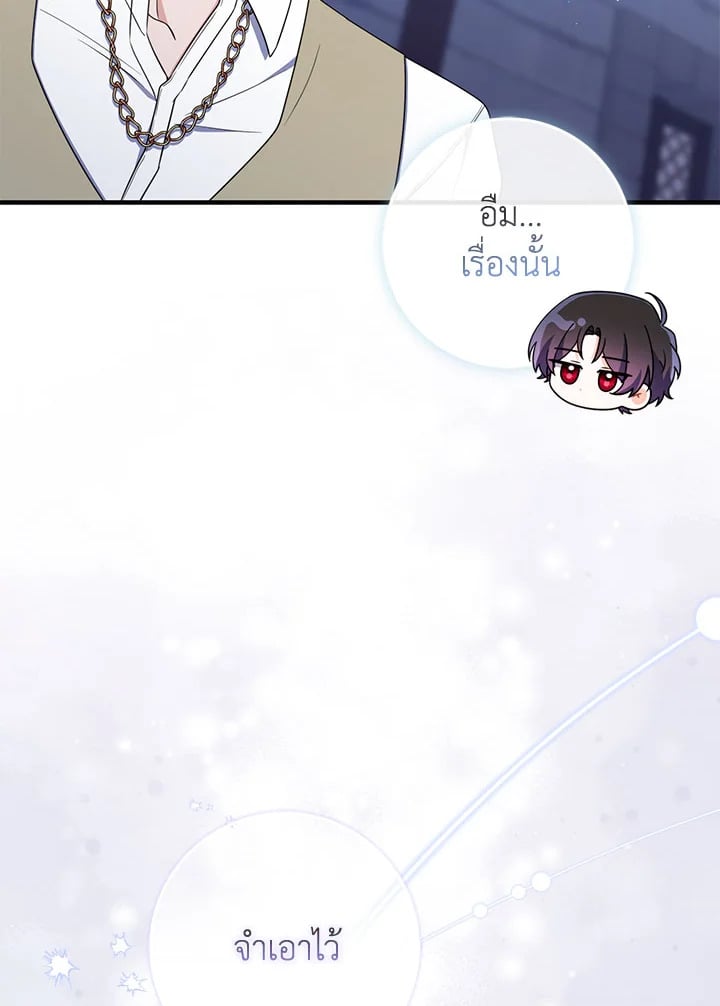 As My Husband Said, I Brought In A Lover เมื่อคุณสามีบอกให้ฉันมีชู้ - หน้า 147