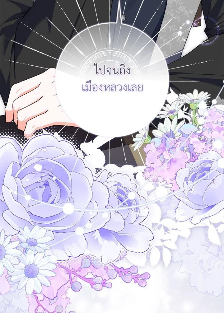 As My Husband Said, I Brought In A Lover เมื่อคุณสามีบอกให้ฉันมีชู้ - หน้า 150