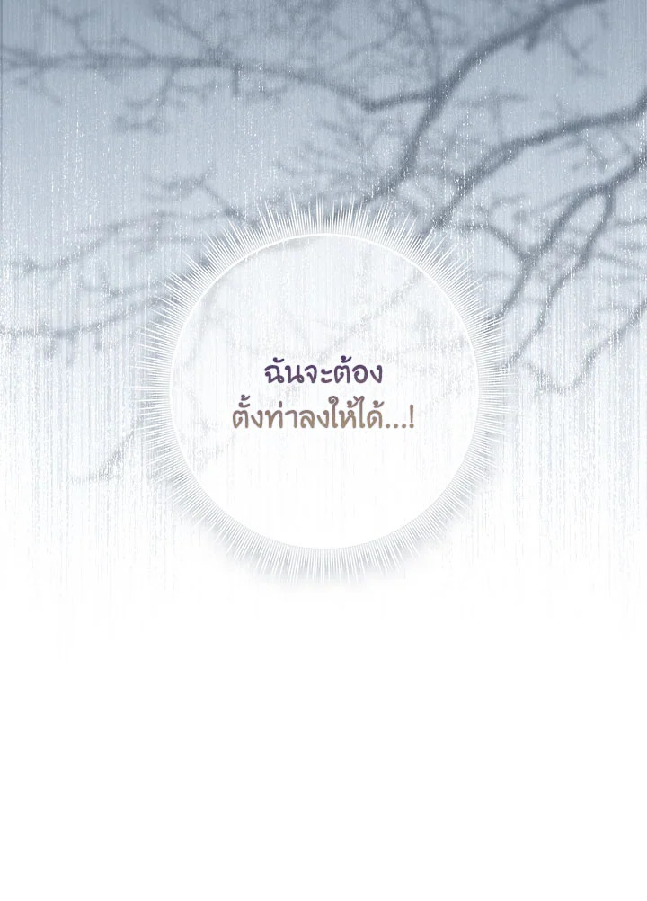 As My Husband Said, I Brought In A Lover เมื่อคุณสามีบอกให้ฉันมีชู้ - หน้า 27