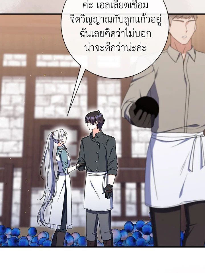 As My Husband Said, I Brought In A Lover เมื่อคุณสามีบอกให้ฉันมีชู้ - หน้า 40