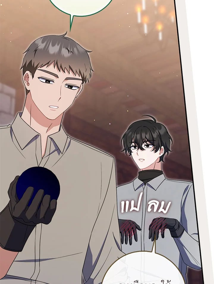 As My Husband Said, I Brought In A Lover เมื่อคุณสามีบอกให้ฉันมีชู้ - หน้า 45