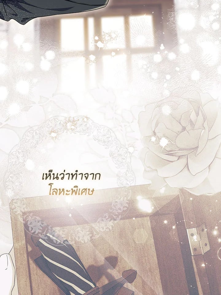 As My Husband Said, I Brought In A Lover เมื่อคุณสามีบอกให้ฉันมีชู้ - หน้า 52