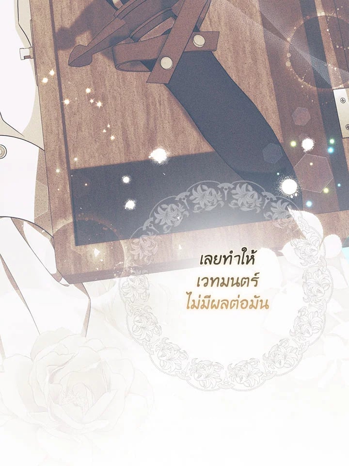 As My Husband Said, I Brought In A Lover เมื่อคุณสามีบอกให้ฉันมีชู้ - หน้า 53