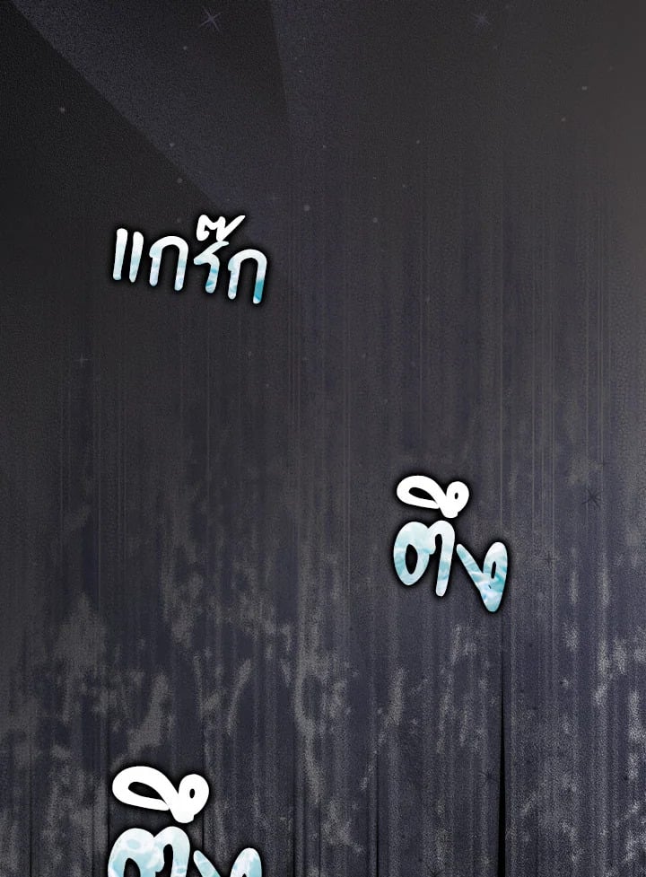 As My Husband Said, I Brought In A Lover เมื่อคุณสามีบอกให้ฉันมีชู้ - หน้า 84