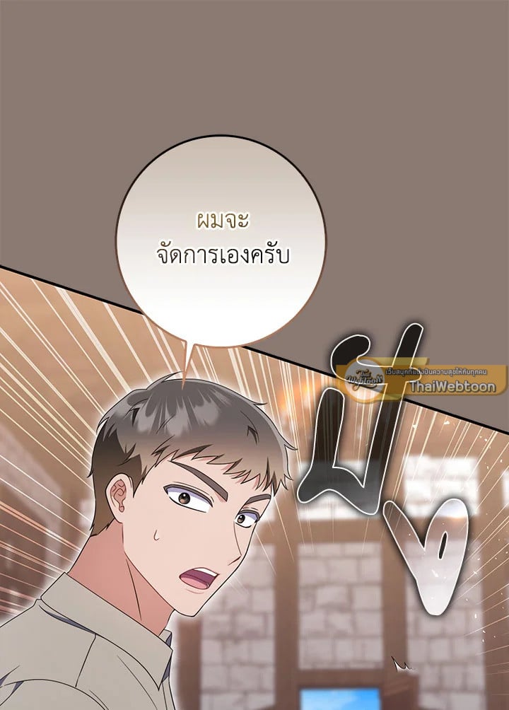 As My Husband Said, I Brought In A Lover เมื่อคุณสามีบอกให้ฉันมีชู้ - หน้า 91