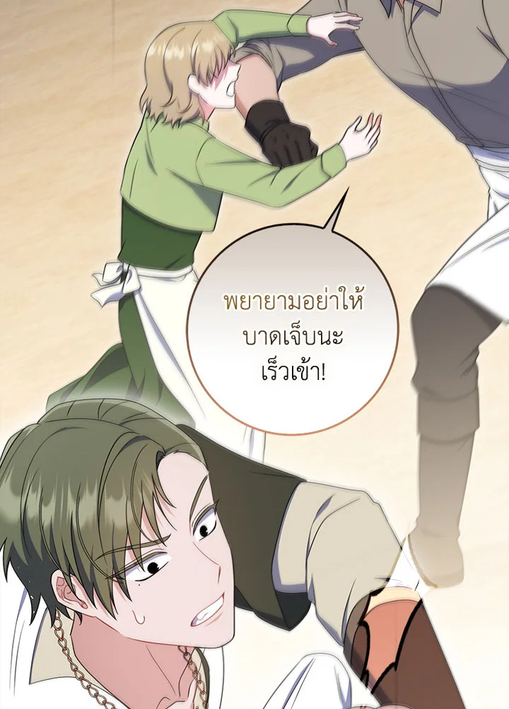 As My Husband Said, I Brought In A Lover เมื่อคุณสามีบอกให้ฉันมีชู้ - หน้า 94