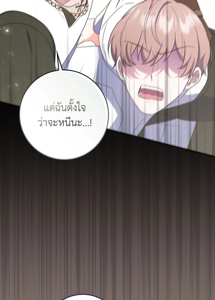 As My Husband Said, I Brought In A Lover เมื่อคุณสามีบอกให้ฉันมีชู้ - หน้า 95